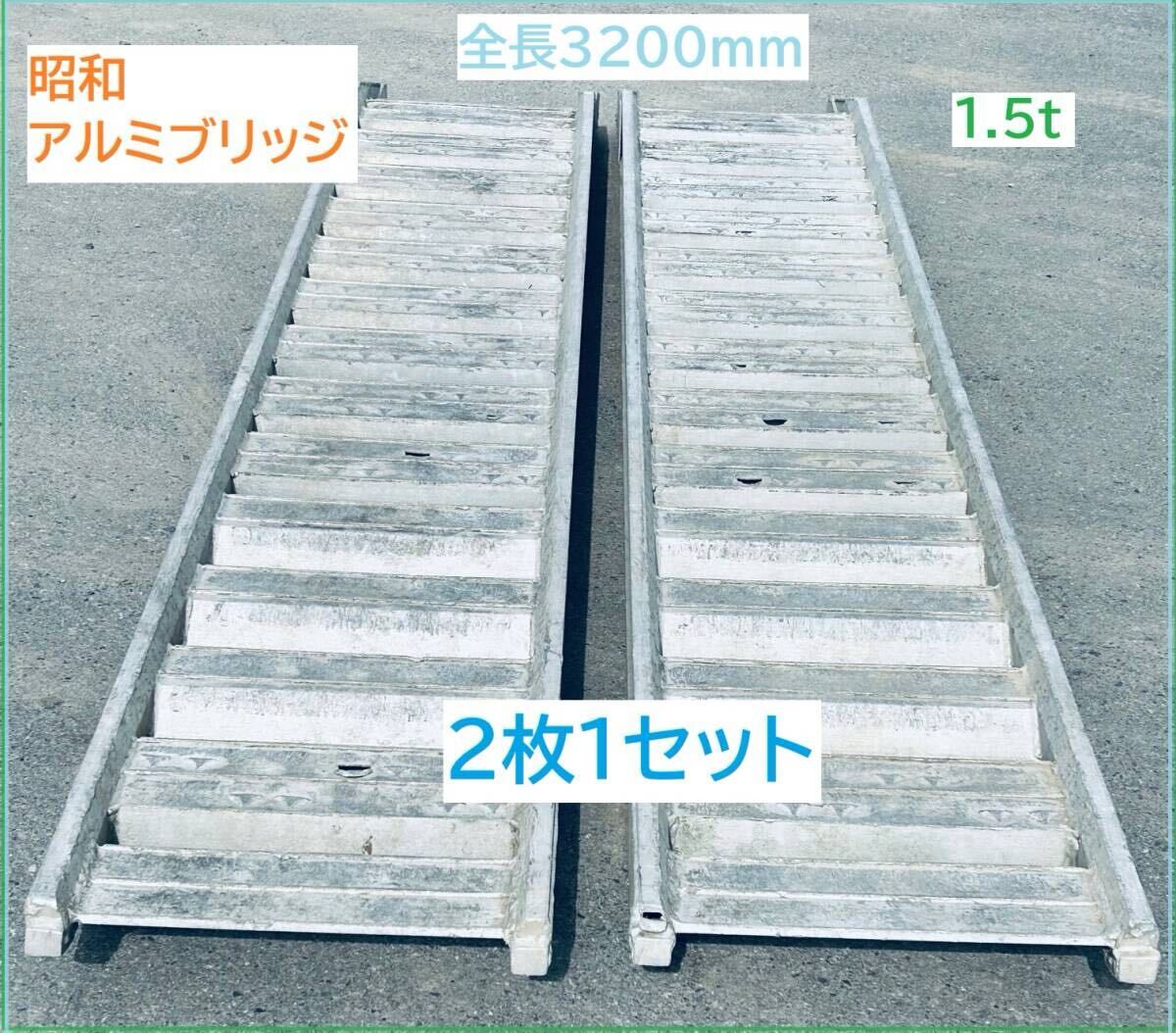 2025年最新】Yahoo!オークション -アルミブリッジ 5tの中古品 2025年最新】Yahoo!オークション -アルミブリッジ 5tの中古品