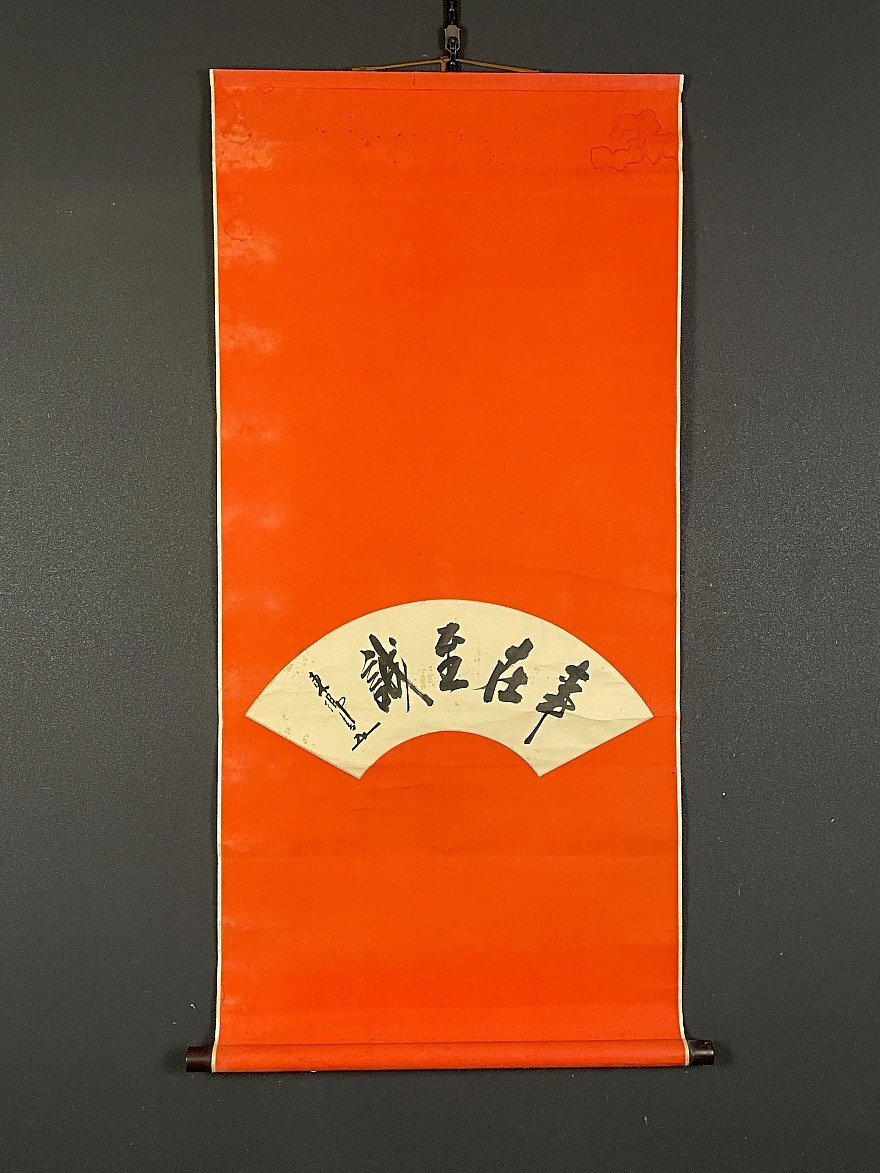 Yahoo!オークション -「東郷平八郎 書」(掛軸) (書)の落札相場 Yahoo!オークション -「東郷平八郎 書」(掛軸) (書)の落札相場