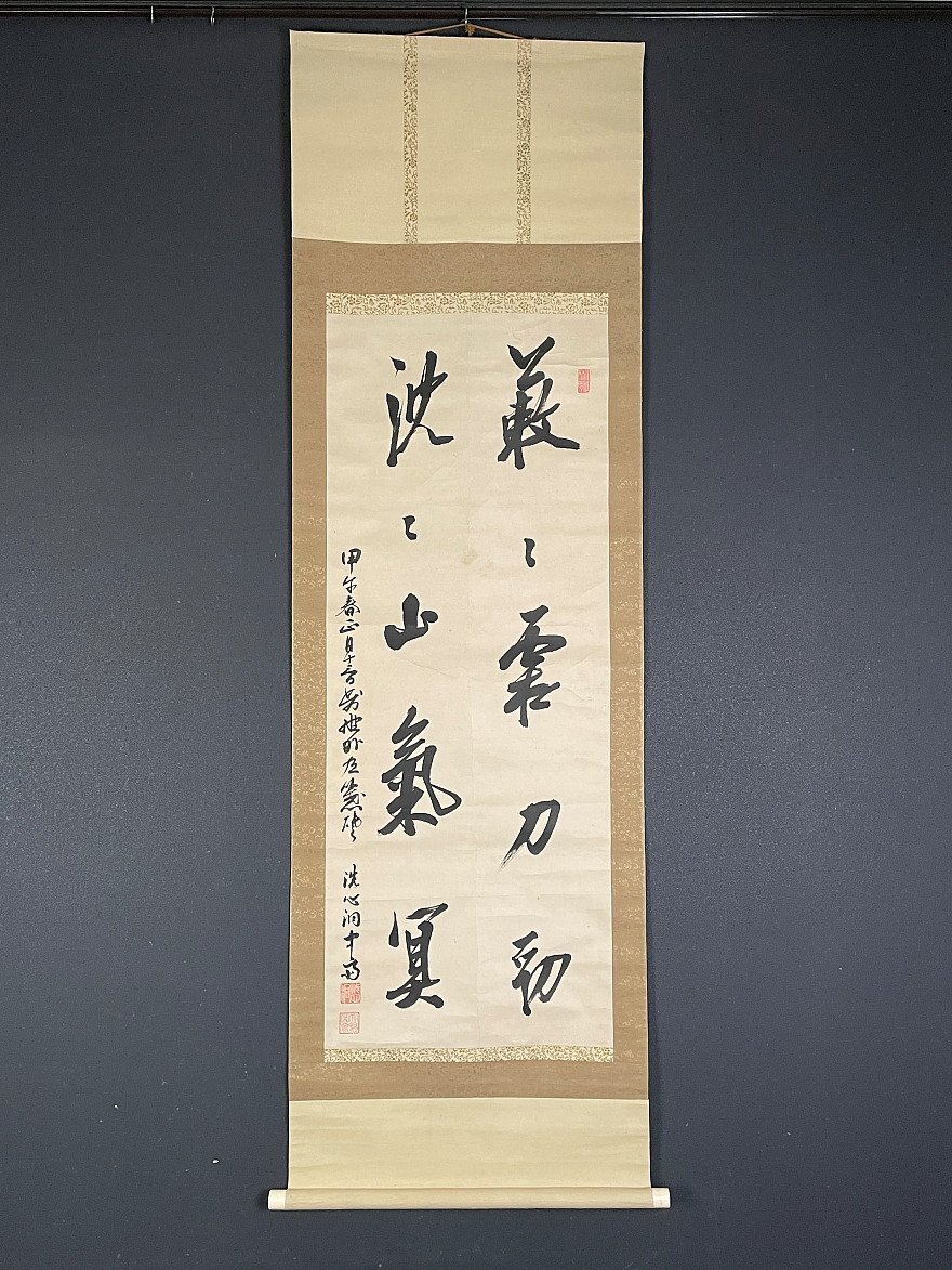 Yahoo!オークション -「大塩平八郎」(掛軸) (書)の落札相場 Yahoo!オークション -「大塩平八郎」(掛軸) (書)の落札相場