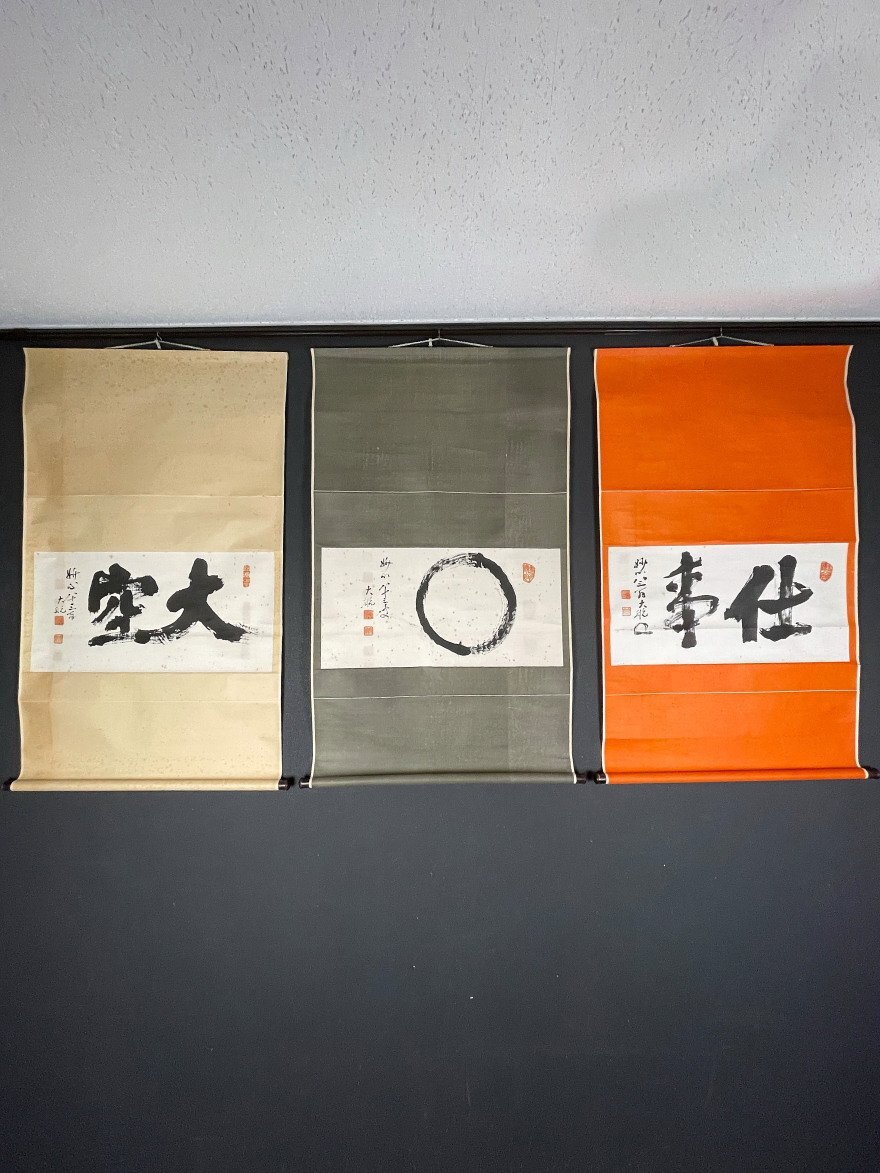 2025年最新】Yahoo!オークション -妙心寺管長の中古品・新品・未 2025年最新】Yahoo!オークション -妙心寺管長の中古品・新品・未