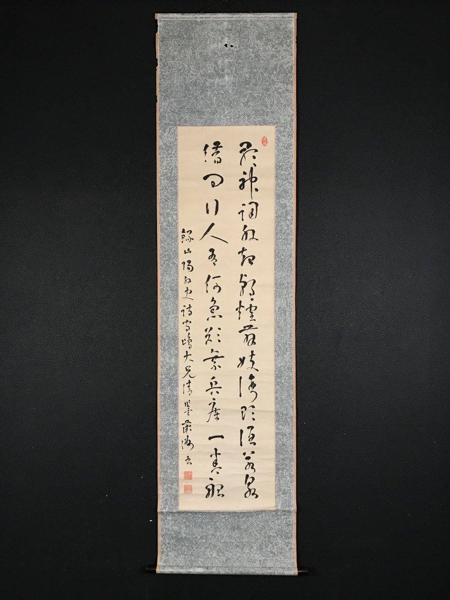 ブランド通販サイト 真作】◇『後藤象二郎 書』掛軸◇検）坂本龍馬 大久保 西郷隆盛 書