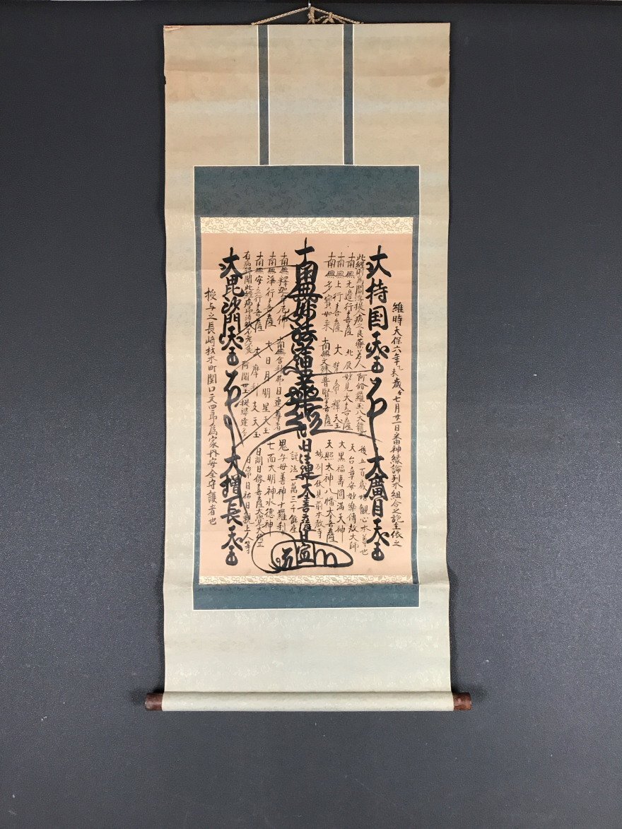 2025年最新】Yahoo!オークション -日蓮宗 曼荼羅の中古品・新品 2025年最新】Yahoo!オークション -日蓮宗 曼荼羅の中古品・新品