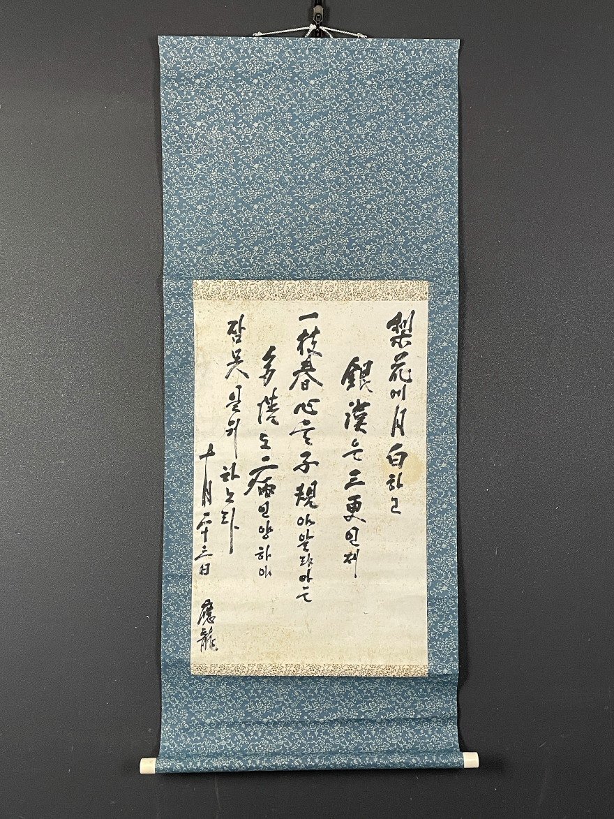 Yahoo!オークション -「(李朝」(掛軸) (書)の落札相場・落札価格 Yahoo!オークション -「(李朝」(掛軸) (書)の落札相場・落札価格