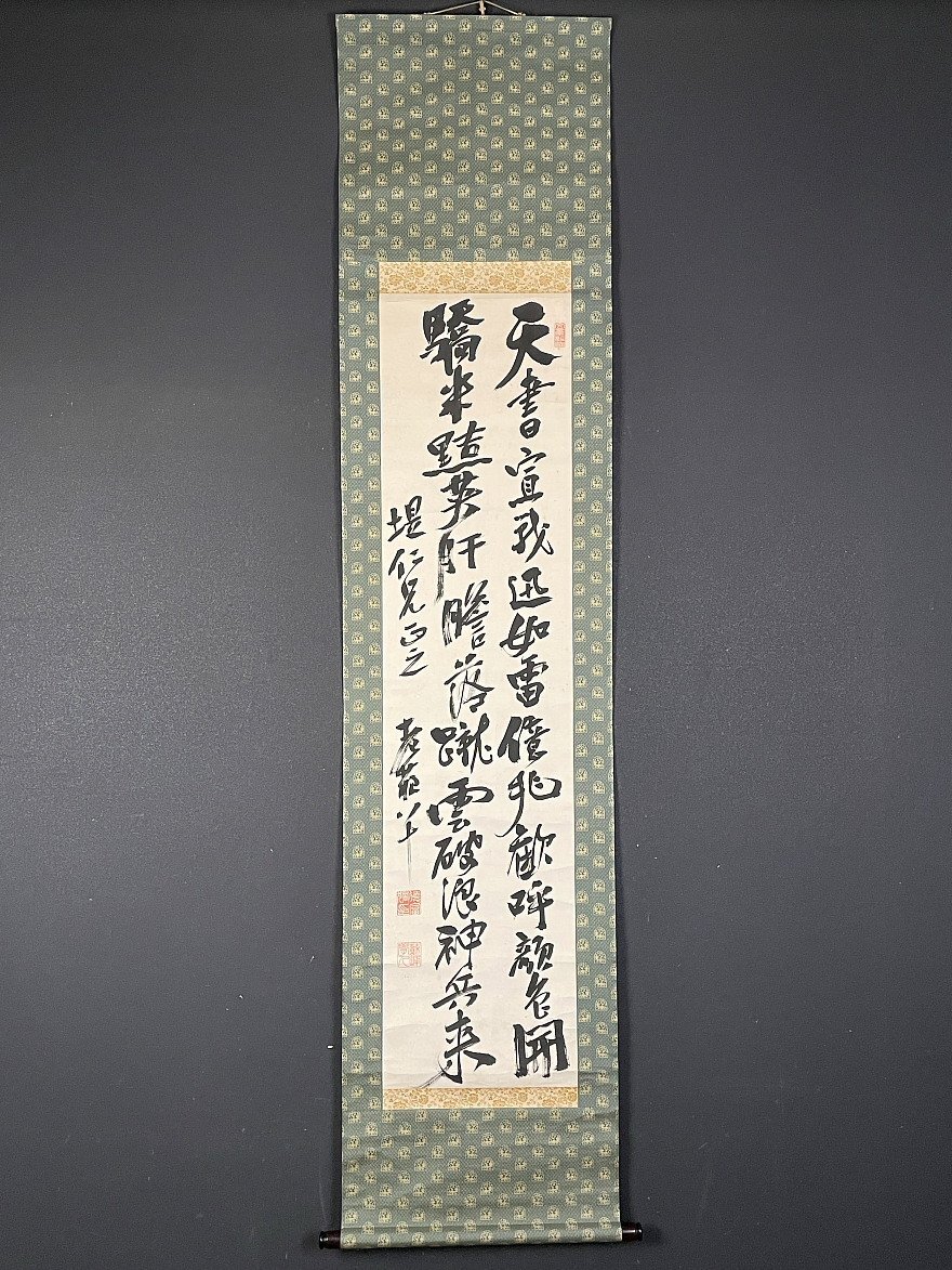 2025年最新】Yahoo!オークション -徳富蘇峰(書)の中古品・新品 2025年最新】Yahoo!オークション -徳富蘇峰(書)の中古品・新品