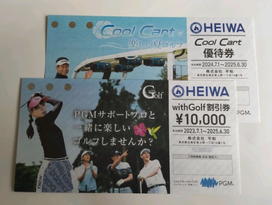 Yahoo!オークション -「withgolf割引券」の落札相場・落札価格 Yahoo!オークション -「withgolf割引券」の落札相場・落札価格