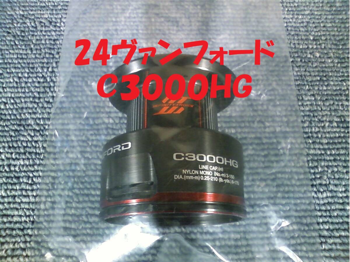 2025年最新】Yahoo!オークション -ヴァンフォード c3000hgの中古 2025年最新】Yahoo!オークション -ヴァンフォード c3000hgの中古