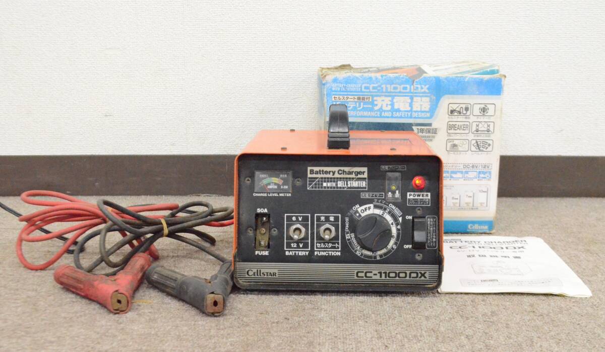 Yahoo!オークション -「セルスター バッテリー充電器 cc-1100dx