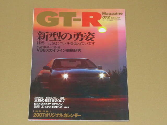 2025年最新】Yahoo!オークション -(gtr gt-r) (magazine 2025年最新】Yahoo!オークション -(gtr gt-r) (magazine
