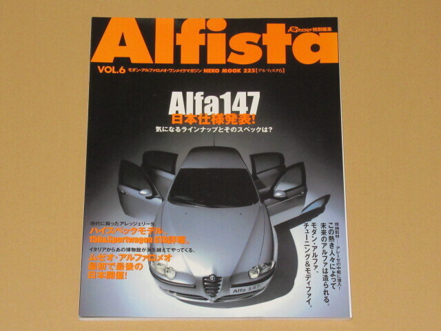 2025年最新】Yahoo!オークション -アルファロメオ(本、雑誌)の