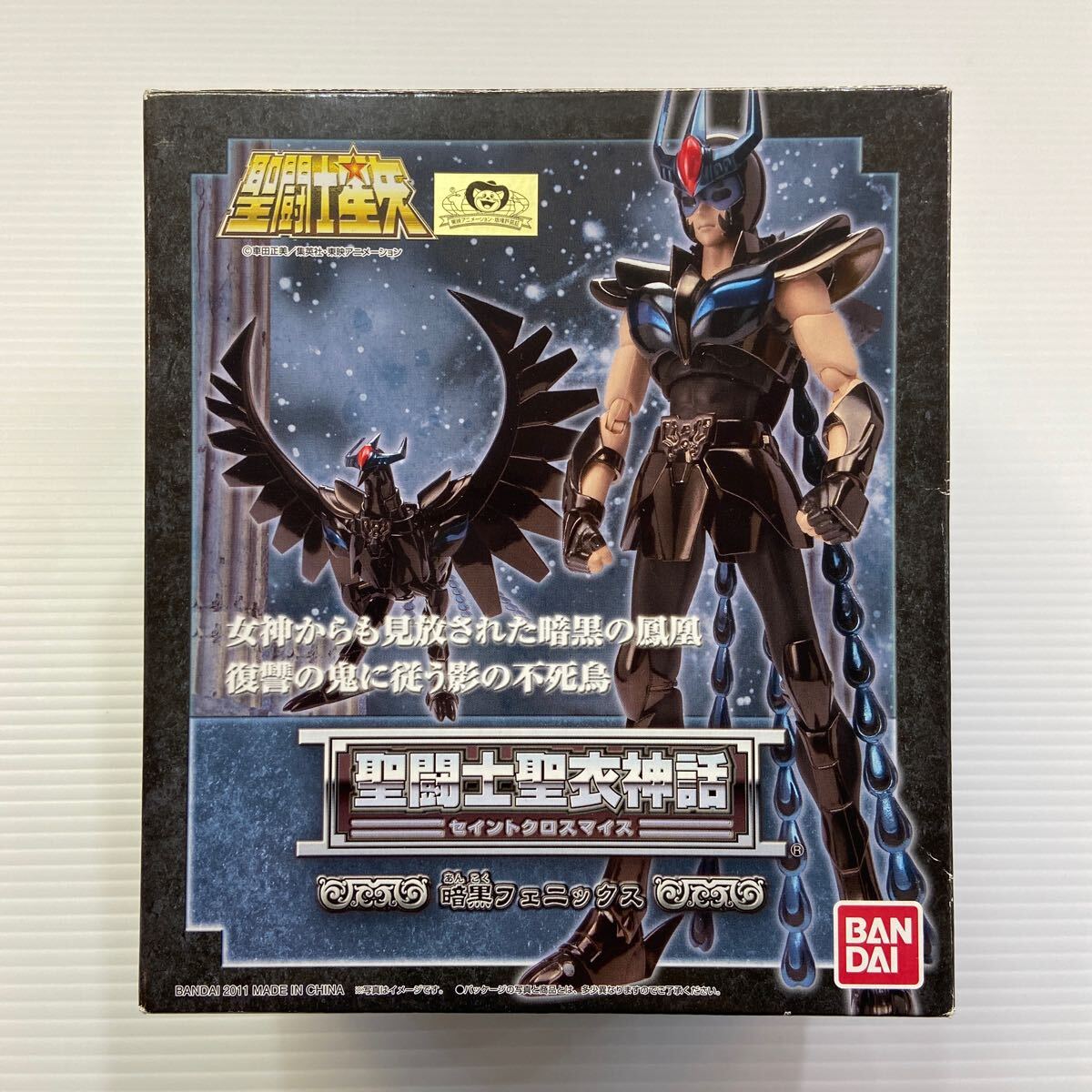 Yahoo!オークション -「ブラック」(聖闘士星矢) (コミック Yahoo!オークション -「ブラック」(聖闘士星矢) (コミック
