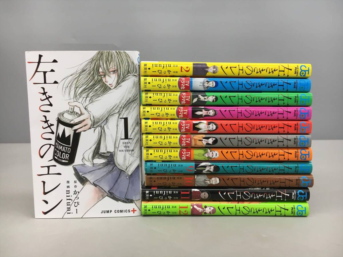 2025年最新】Yahoo!オークション -左ききのエレンの中古品・新品