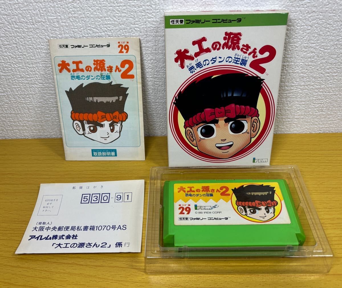 Yahoo!オークション -「大工の源さん2」(ファミコン) (テレビ Yahoo!オークション -「大工の源さん2」(ファミコン) (テレビ