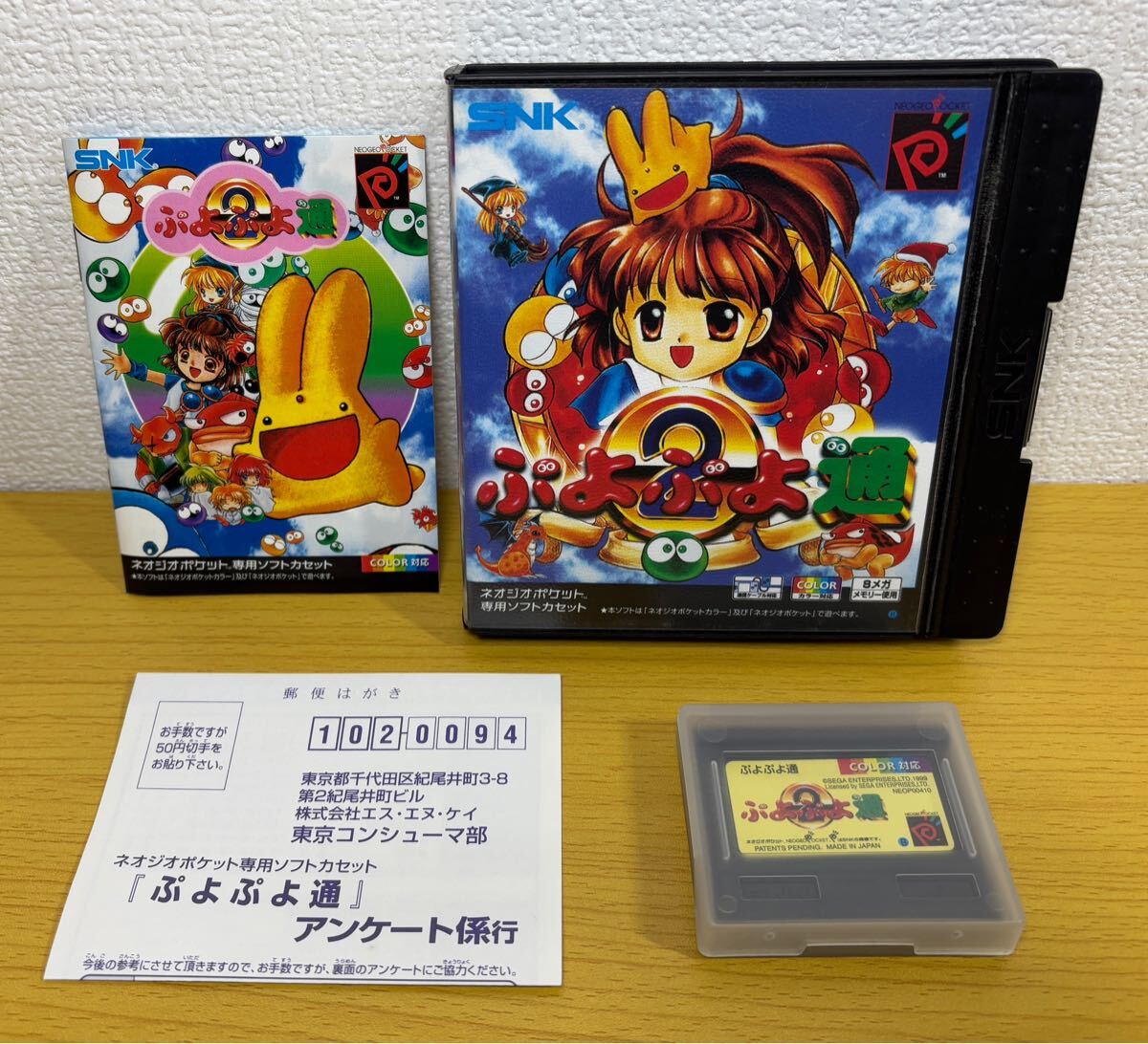 Yahoo!オークション -「(ぷよぷよ)」(ネオジオ) (テレビゲーム