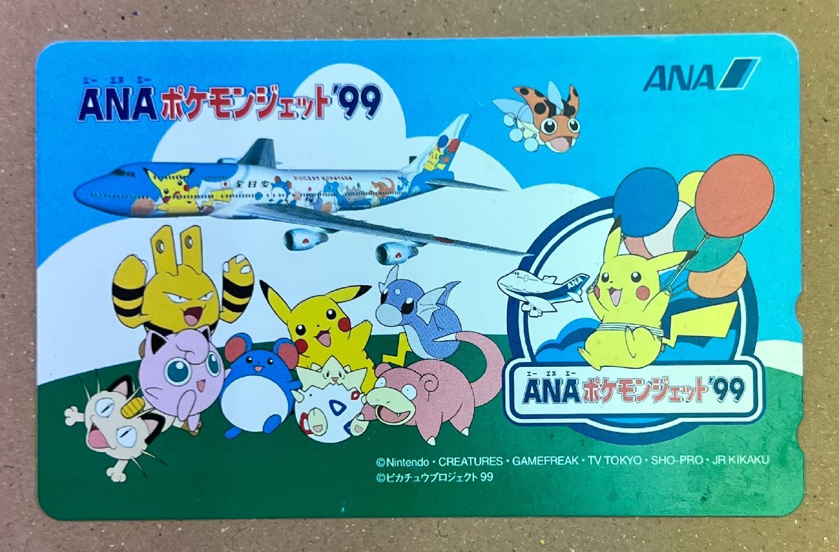 Yahoo!オークション -「ポケモンカード ピカチュウ ana」の落札 Yahoo!オークション -「ポケモンカード ピカチュウ ana」の落札