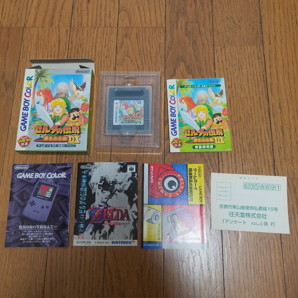 Yahoo!オークション -「ゲームボーイ ゼルダの伝説 夢をみる島