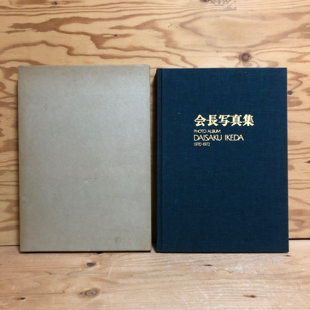 Yahoo!オークション -「池田大作写真集」の落札相場・落札価格 Yahoo!オークション -「池田大作写真集」の落札相場・落札価格