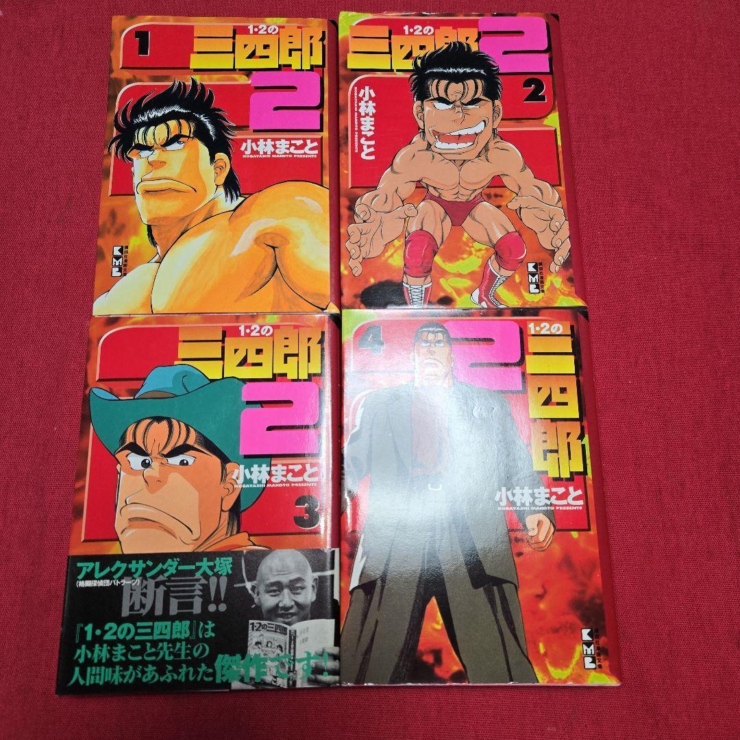 2025年最新】Yahoo!オークション -12の三四郎(漫画、コミック)の 2025年最新】Yahoo!オークション -12の三四郎(漫画、コミック)の