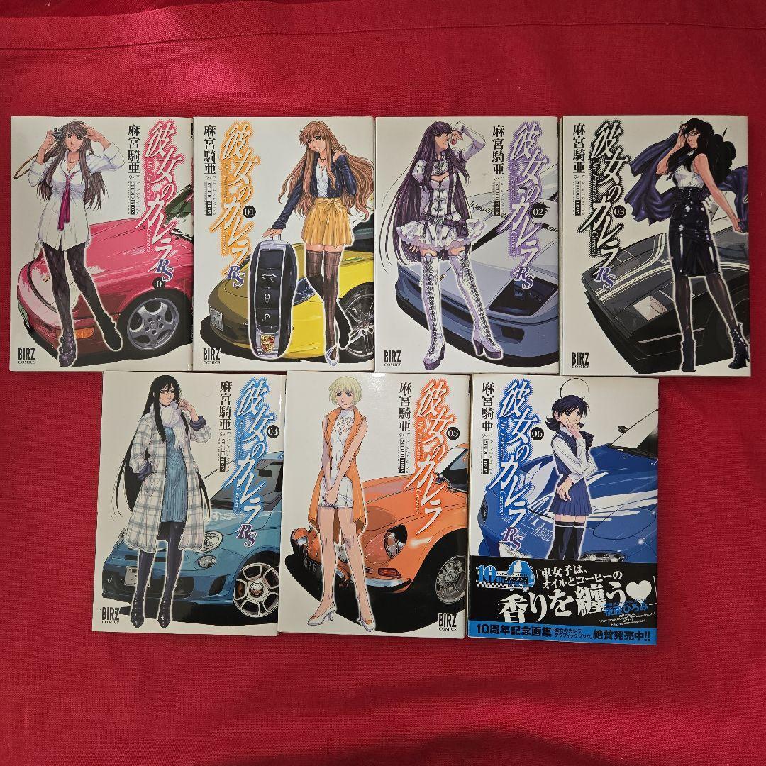 2025年最新】Yahoo!オークション -彼女のカレラ 全巻の中古品