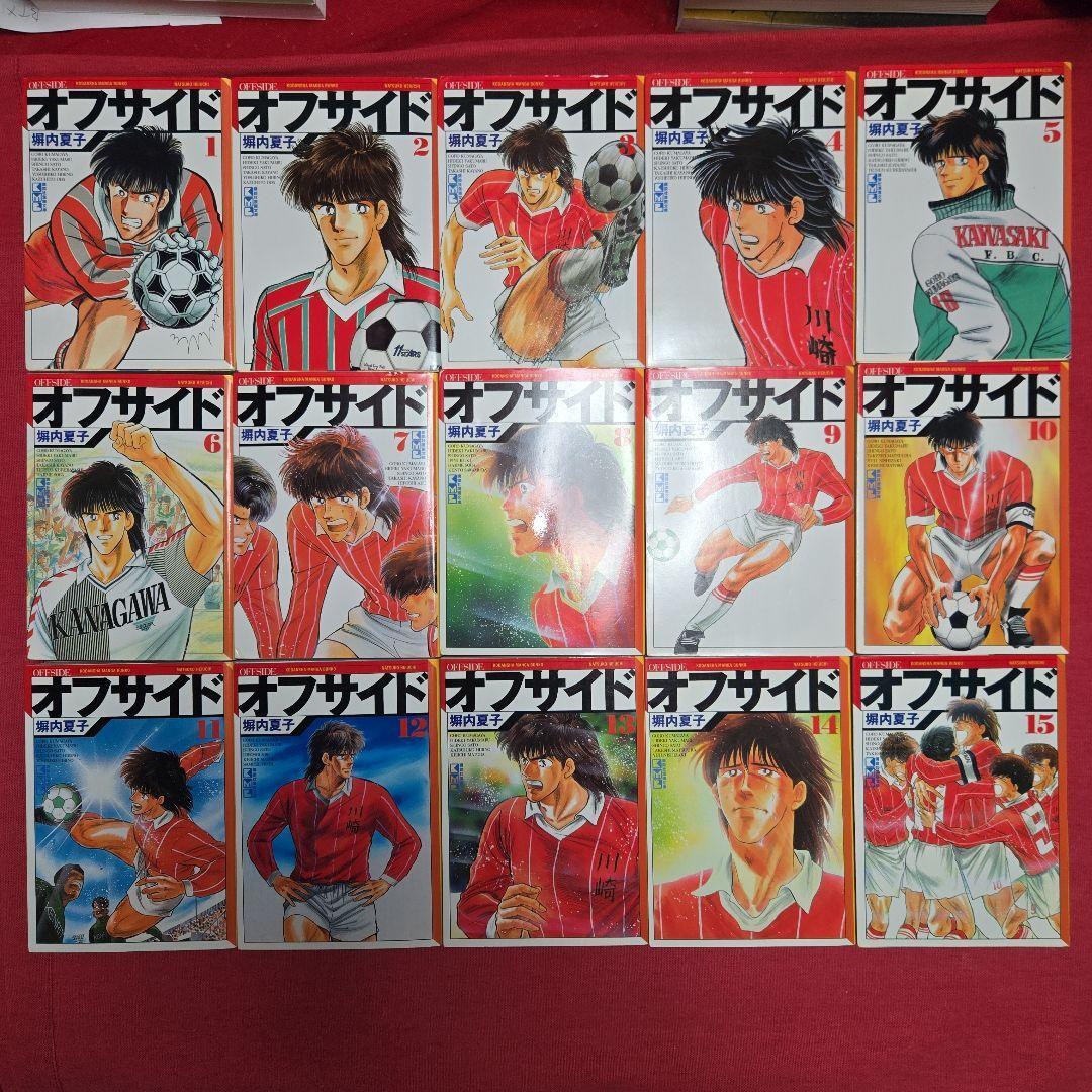 中古】 オフサイド 15/講談社/塀内夏子の通販 by もったいない