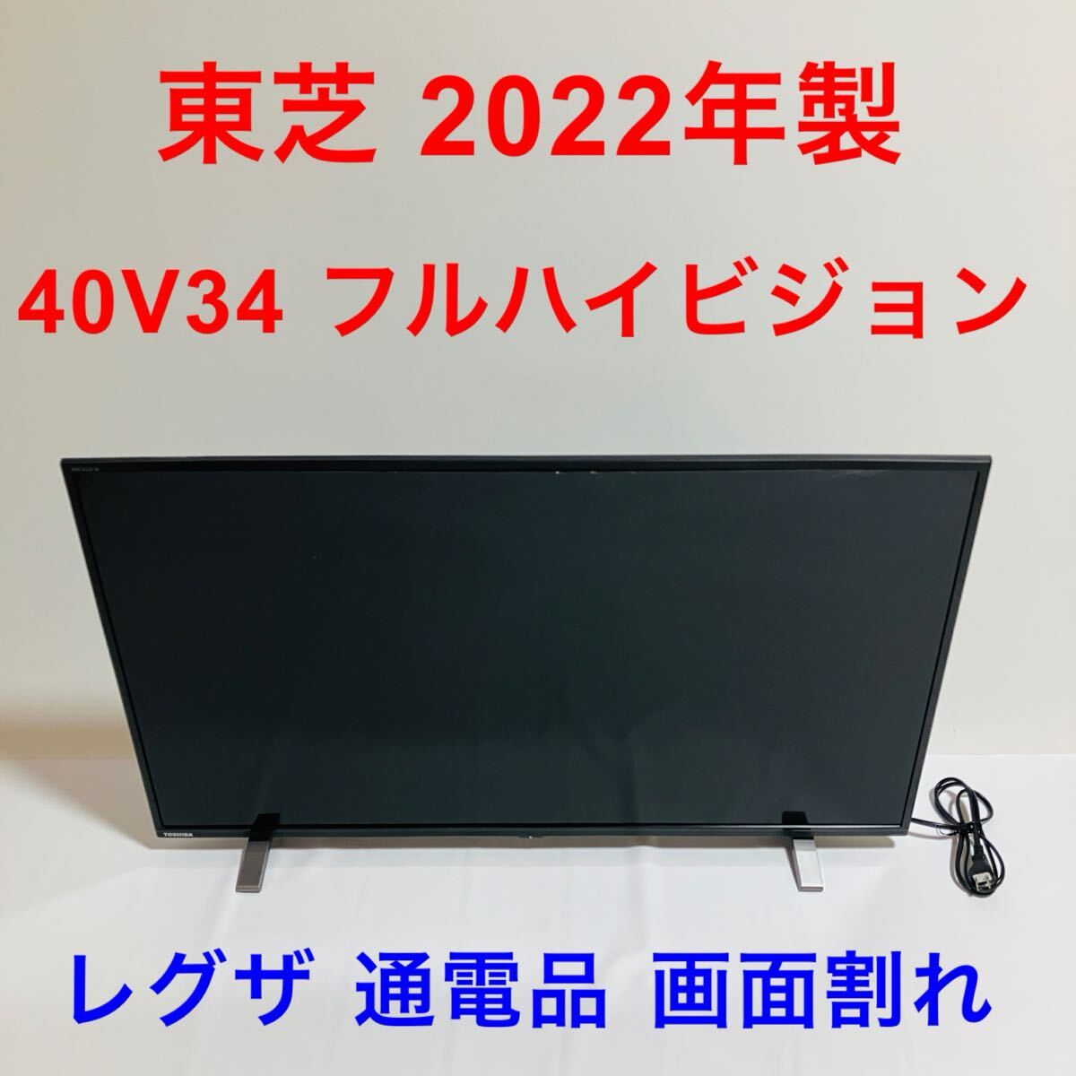 Yahoo!オークション -「regza 40v34」(映像機器) の落札相場 Yahoo!オークション -「regza 40v34」(映像機器) の落札相場