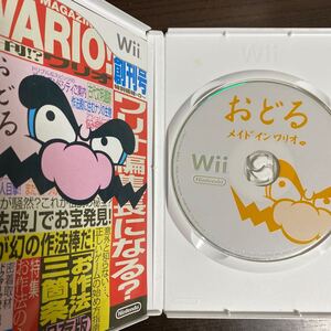 A おどるメイドインワリオ C Wiiソフト 任天堂 1円スタート