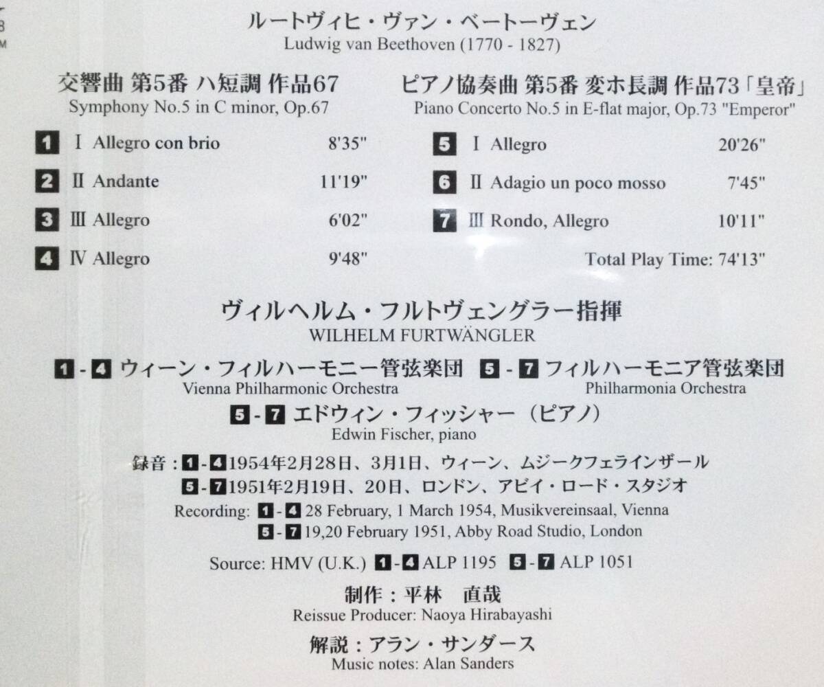 CD-R フルトヴェングラー　ベートーヴェン　平林直哉❗ 交響曲第9番『合唱』 フルトヴェングラー＆ベルリン・フィル
