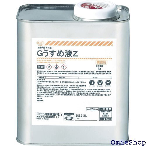 ボンド Gうすめ液Z 1kg #44704 7200