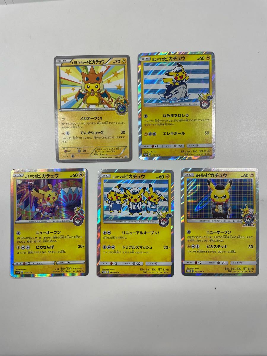 Yahoo!オークション -「ポケモンカード ピカチュウ 紳士風」の Yahoo!オークション -「ポケモンカード ピカチュウ 紳士風」の