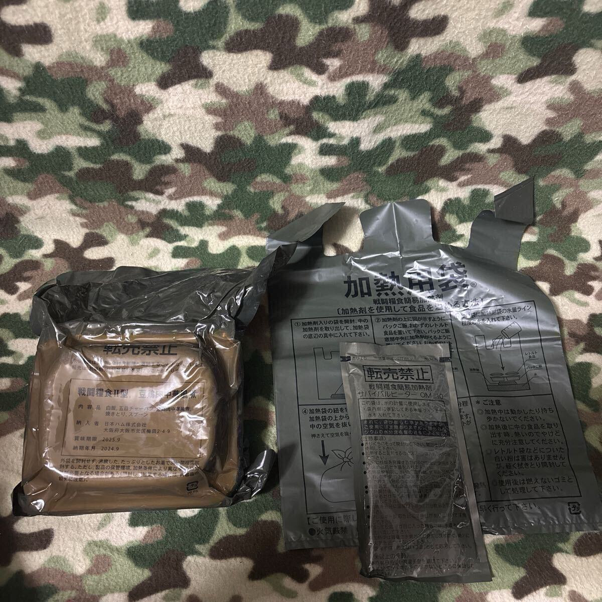 Yahoo!オークション -「自衛隊 戦闘糧食」(その他) (個人装備)の