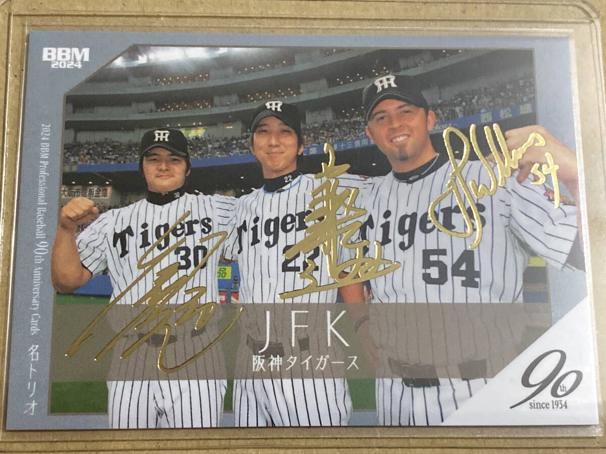 Yahoo!オークション -「藤川球児 サイン」(野球) (スポーツ)の Yahoo!オークション -「藤川球児 サイン」(野球) (スポーツ)の