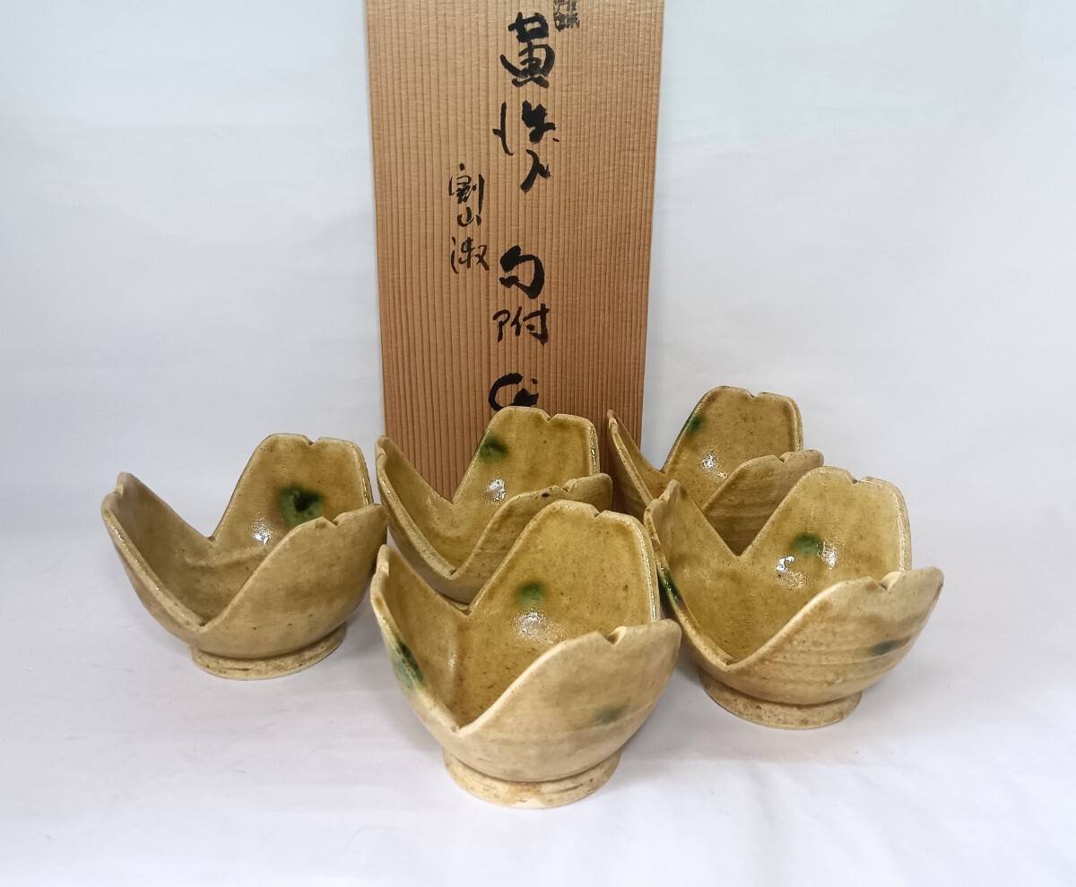 2025年最新】Yahoo!オークション -加藤作助(陶芸)の中古品・新品 2025年最新】Yahoo!オークション -加藤作助(陶芸)の中古品・新品