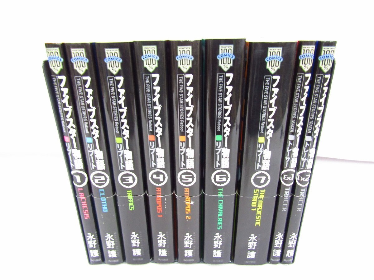 Yahoo!オークション -「ファイブスター物語 全巻」(全巻セット Yahoo!オークション -「ファイブスター物語 全巻」(全巻セット