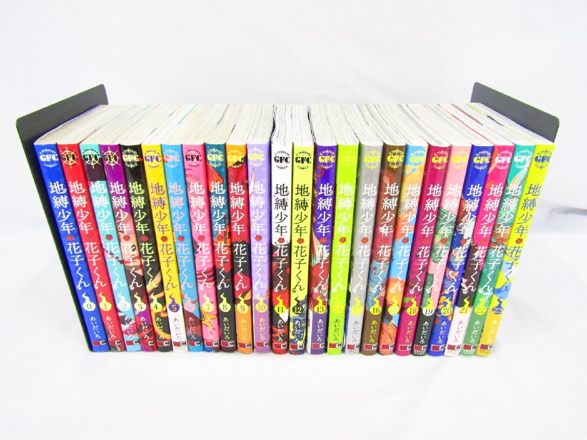 Yahoo!オークション -「地縛少年花子」(全巻セット) (漫画 Yahoo!オークション -「地縛少年花子」(全巻セット) (漫画