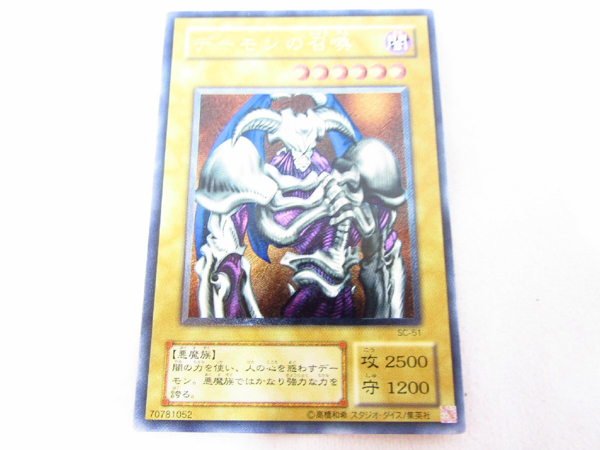 Yahoo!オークション -「デーモンの召喚 アルティメット」の落札 Yahoo!オークション -「デーモンの召喚 アルティメット」の落札