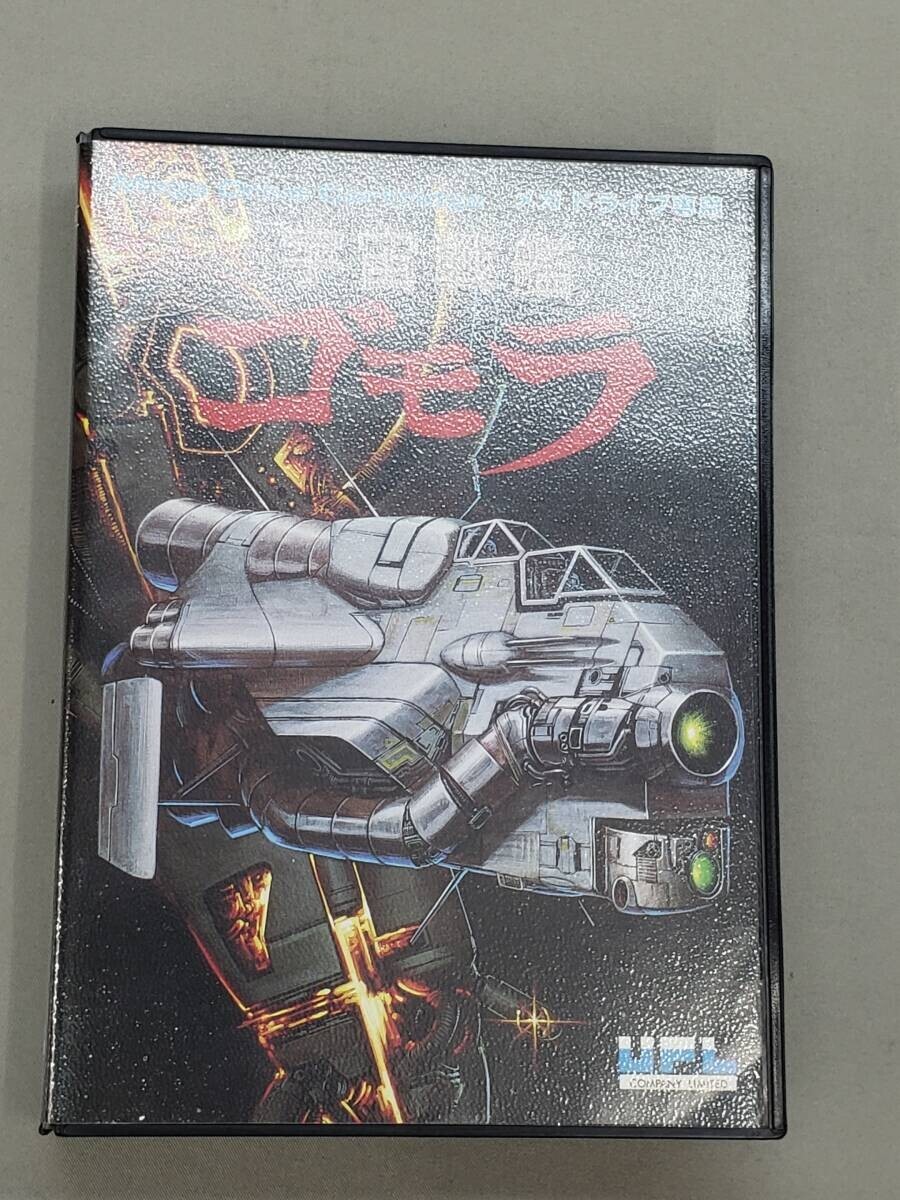 2025年最新】Yahoo!オークション -宇宙戦艦ゴモラの中古品・新品 2025年最新】Yahoo!オークション -宇宙戦艦ゴモラの中古品・新品