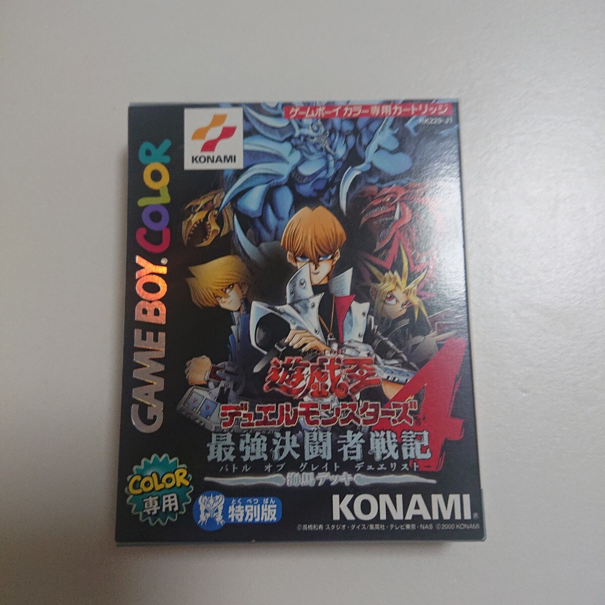 Yahoo!オークション -「(遊戯王)デュエルモンスターズ4最強決闘 Yahoo!オークション -「(遊戯王)デュエルモンスターズ4最強決闘