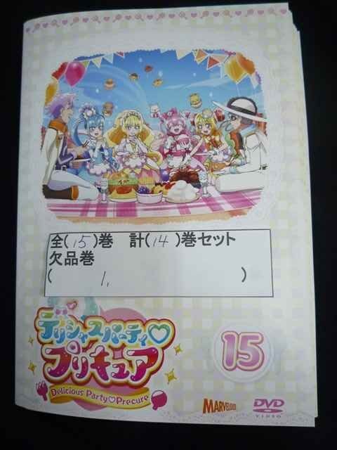 2025年最新】Yahoo!オークション -デリシャスパーティプリキュア