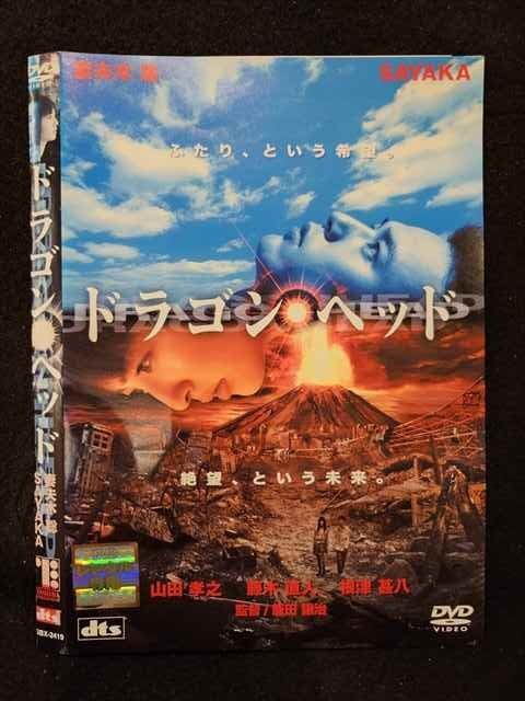 2025年最新】Yahoo!オークション -ドラゴンヘッド dvdの中古品