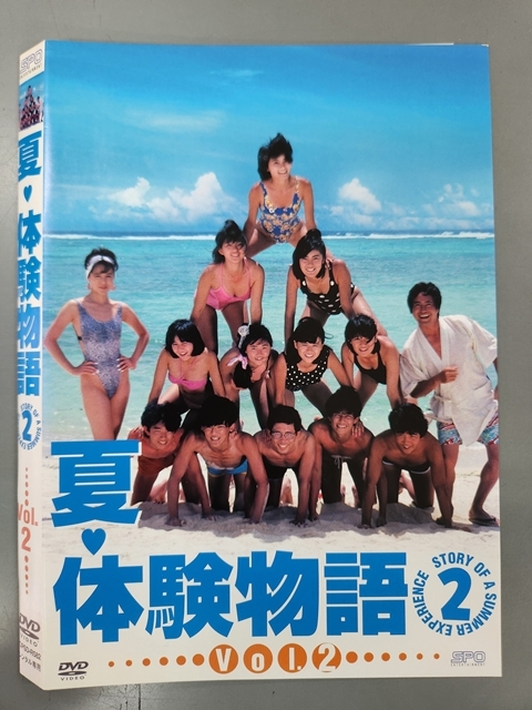 2025年最新】Yahoo!オークション -夏体験物語dvdの中古品・新品 2025年最新】Yahoo!オークション -夏体験物語dvdの中古品・新品