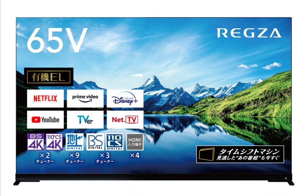 2025年最新】Yahoo!オークション -東芝 regza 65(テレビ)の中古 2025年最新】Yahoo!オークション -東芝 regza 65(テレビ)の中古