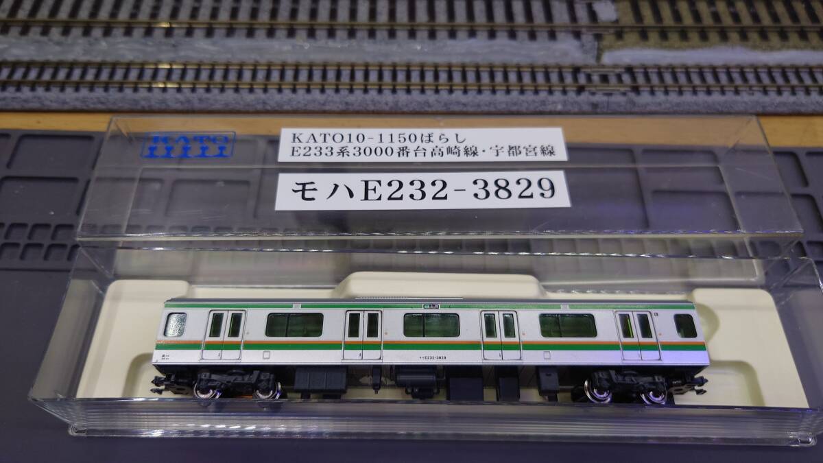 Yahoo!オークション -「e233系3000番台 高崎線宇都宮線」の落札