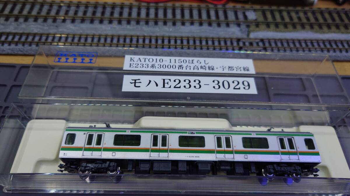 Yahoo!オークション -「kato e233系 高崎線」(鉄道模型) の落札