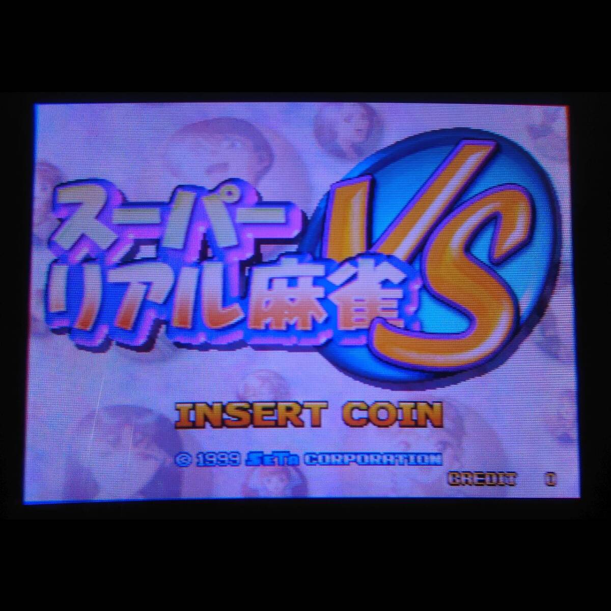 2025年最新】Yahoo!オークション -ゲーム基板 麻雀の中古品 2025年最新】Yahoo!オークション -ゲーム基板 麻雀の中古品