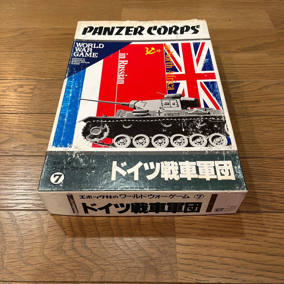 Yahoo!オークション -「ドイツ戦車軍団」(ウォーゲーム) (ボード Yahoo!オークション -「ドイツ戦車軍団」(ウォーゲーム) (ボード