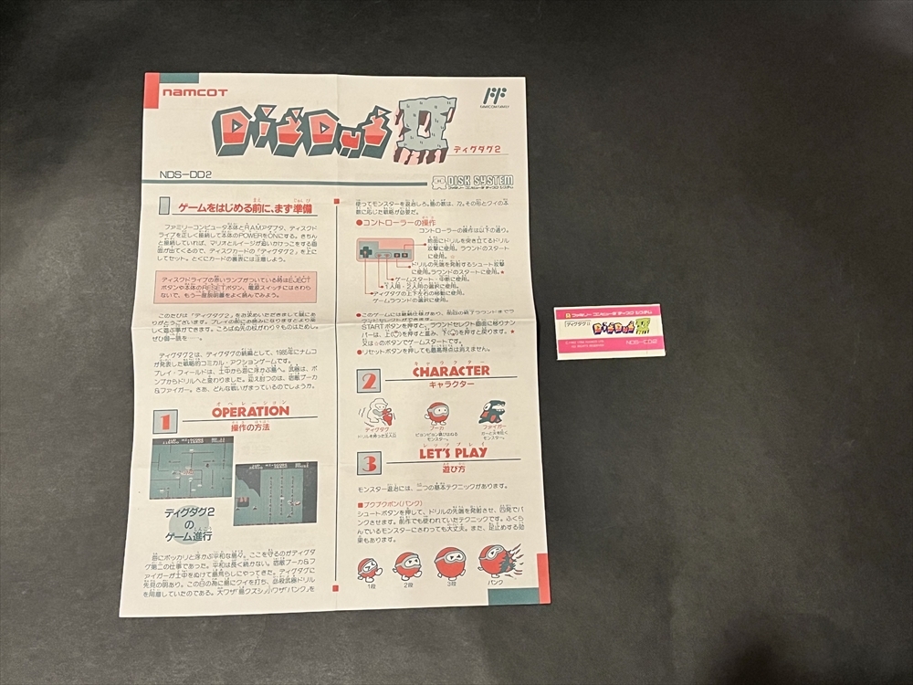 2025年最新】Yahoo!オークション -ディスクシステム説明書の中古 2025年最新】Yahoo!オークション -ディスクシステム説明書の中古
