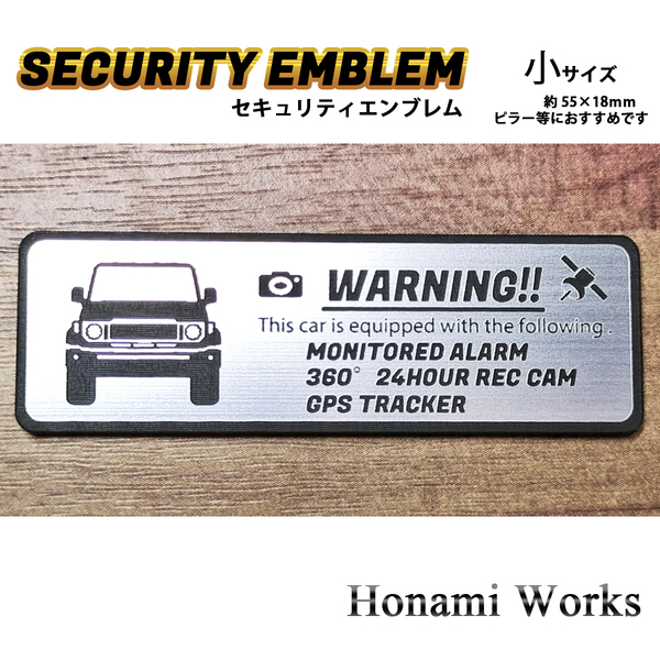 匿名・保障♪ 新型 70系 再再販 ランドクルーザー LANDCRUISER セキュリティ エンブレム ステッカー 小 防犯 24時間監視 GPS