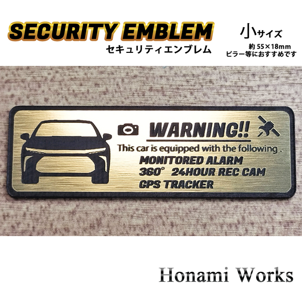 匿名・保障♪ 新型 30系 クラウン セダン CROWN SEDAN セキュリティ エンブレム ステッカー 小 防犯 盗難防止 24時間監視 ドラレコ GPS