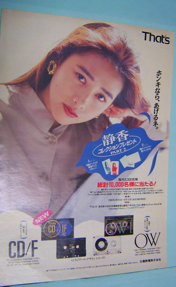2025年最新】Yahoo!オークション -工藤 静香(印刷物)の中古品 2025年最新】Yahoo!オークション -工藤 静香(印刷物)の中古品
