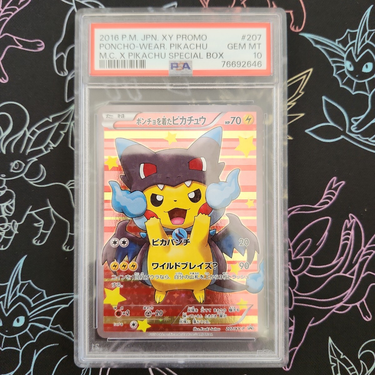 Yahoo!オークション -「psa10 ポンチョを着たピカチュウ」の落札 Yahoo!オークション -「psa10 ポンチョを着たピカチュウ」の落札