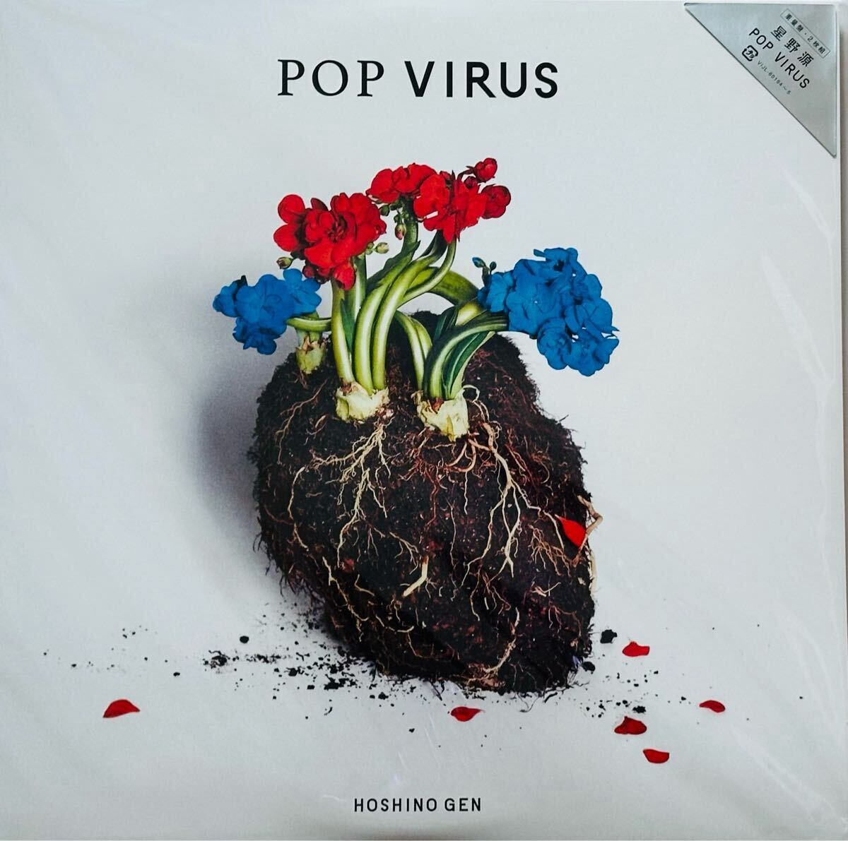 星野源 レコード 2枚セット YELLOW DANCER POP VIRUS レコード